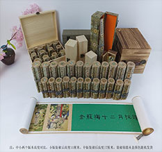 达日春画全集之金瓶梅绘画24手卷